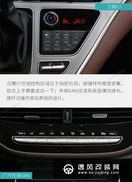 家用首选 汉腾V7与传祺GM6对比哪个更值得买