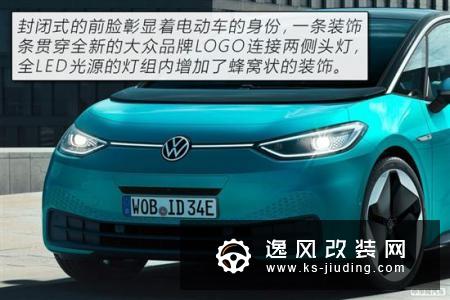 终于不再是概念车 图解全新大众ID.3 1st