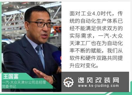 与奥迪Q3共线生产 大众探岳实现智能化制造