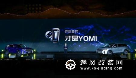 从腾冲到延安 一汽奔腾2019品牌之夜举行