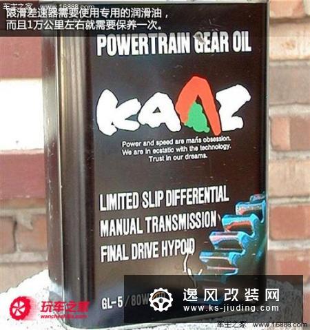限滑差速器 详解汽车传动系统改装知识