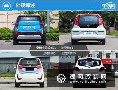 城市代步神器 四款自主纯电微型车推荐