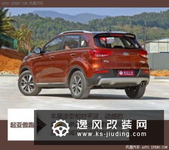 十万级SUV的新选择 起亚新一代傲跑怎么样？