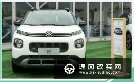 云逸C4 AIRCROSS特别版上市 售13.68万元