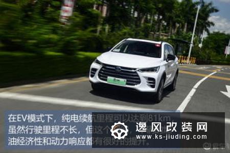配2.0T＋单电机 试驾唐DM双擎四驱车型