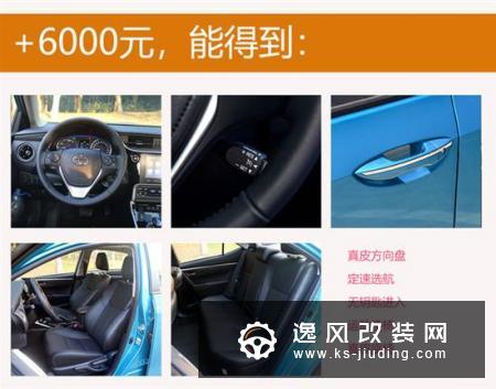无需摇号直接上绿牌 雷凌双擎E 值不值？