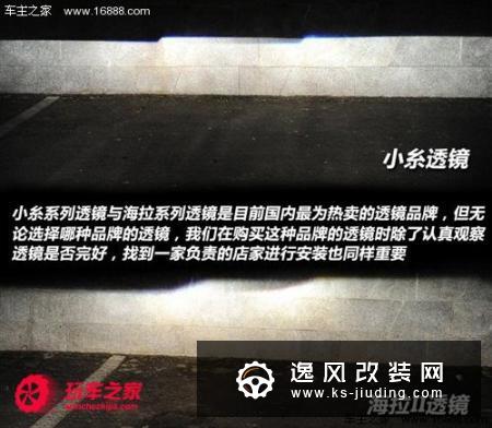 卤素不能改氙气 教你汽车灯光改装知识