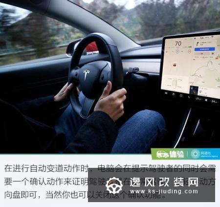 时代的馈赠 体验特斯拉V10.0版本系统