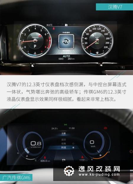 家用首选 汉腾V7与传祺GM6对比哪个更值得买