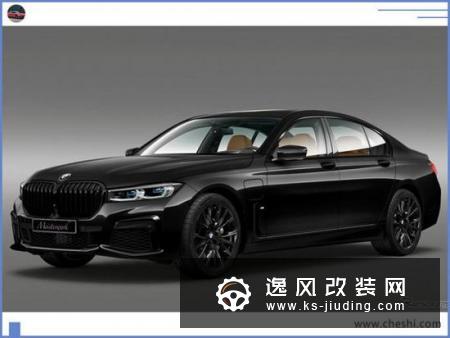 宝马新款7系推特别版 车身配色超炫酷