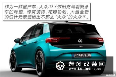 终于不再是概念车 图解全新大众ID.3 1st