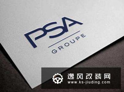 标致雪铁龙集团第三季度营业收入增长1%