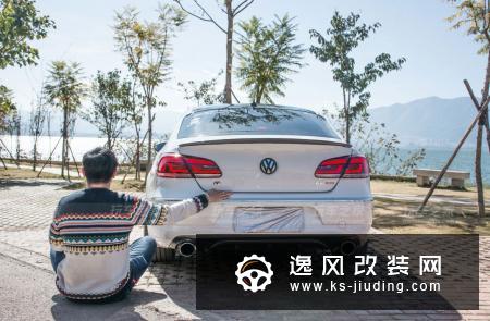 千金难买我愿意 洱海边上的大众CC改装案例