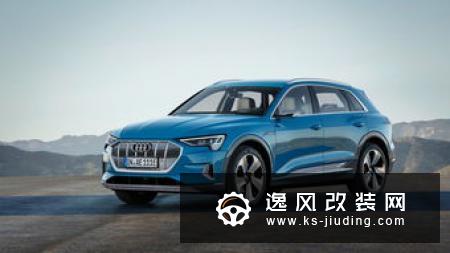 奥迪e-tron将于11月18日上市 预售70-83万