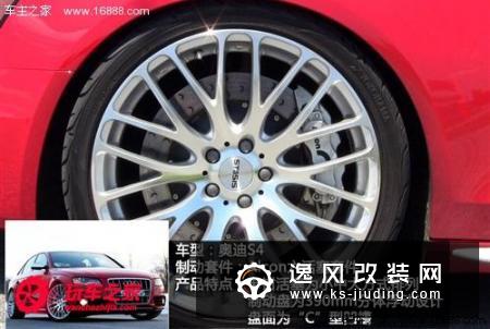 向前冲还要懂得刹车 教你刹车改装知识