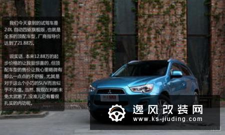 合资紧凑级SUV 广汽三菱新劲炫长测总结