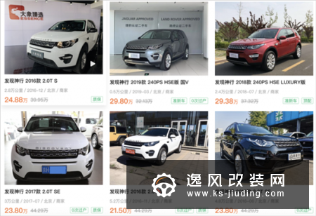 优惠9万/全系四驱 路虎发现神行值不值