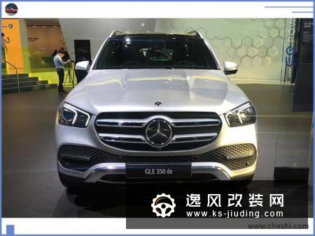 奔驰GLE插混版亮相  纯电续航超100km
