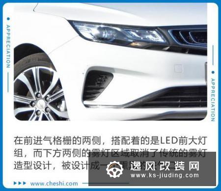 10万左右就能买的网红家轿 新款帝豪GL实拍