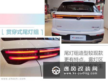 长安CS55PLUS配置曝光 预售9.39万起