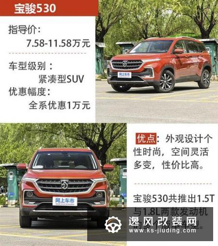 大空间高性价比 8万块就能买到的7座SUV