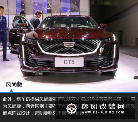 实力抢占C位 广州车展实拍凯迪拉克CT5