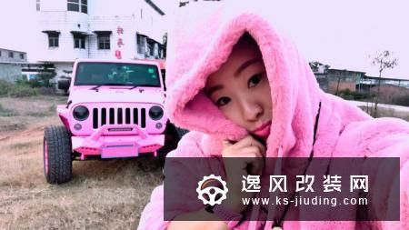 谁说女子不爱车？女车主定制粉色牧马人 改装后独一无二