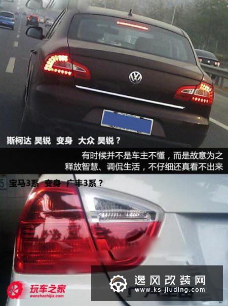 贴纸虽然小可是有学问 改装贴纸请留意