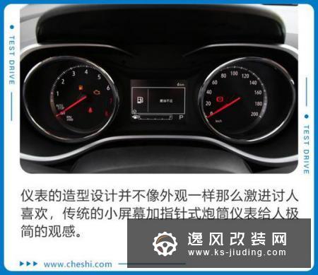惊艳动力潮玩科技配置 试驾雪佛兰创酷