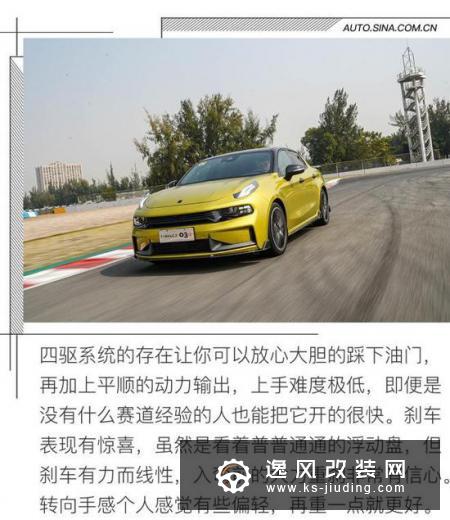 街道才是主场 赛道/街道全面体验领克03