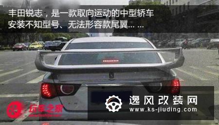 大尾翼就是高性能？选装扰流板请留意