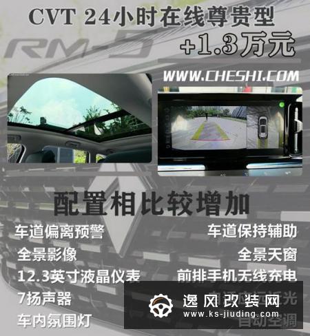 10.25英寸屏 定速巡航是标配 宝骏RM-5买这款