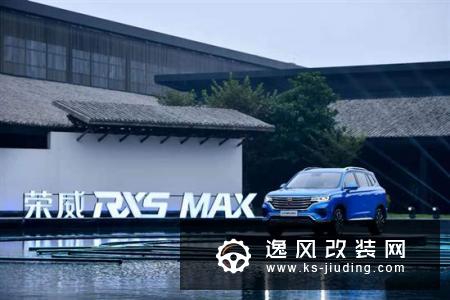 座舱三大升级 上汽荣威RX5 eMAX新功能曝光