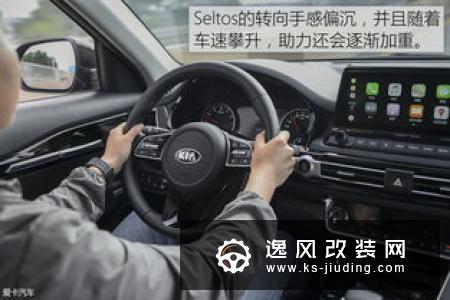 海外试驾起亚Seltos 让人嘴角疯狂上扬