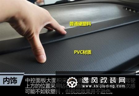 全新创酷全系换装三缸机 为何大家都说值