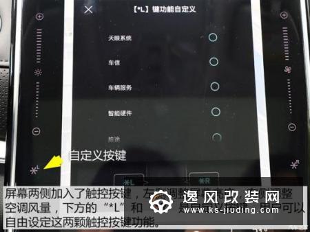 看点不同的/抢先试荣威RX5 MAX智能系统