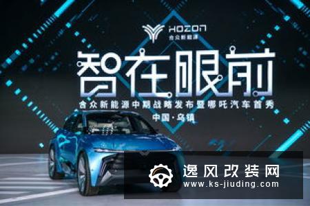 王可峰正式加盟合众汽车 任高级副总裁