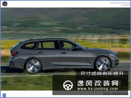 全新3系旅行版街拍曝光 增3.0T插混引擎