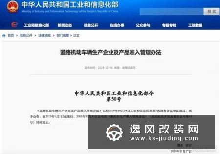 车企代工管理办法6月出台 新造车门槛抬高