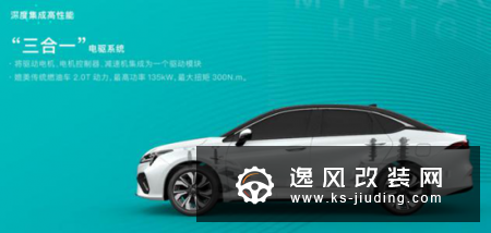 别错过国产特斯拉 广汽新能源Aions S试驾