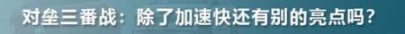 中美网红对战 ES6能让Model 3车主改单吗？