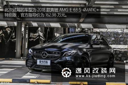 最强E级/不服来战 试奔驰AMG E 63 S
