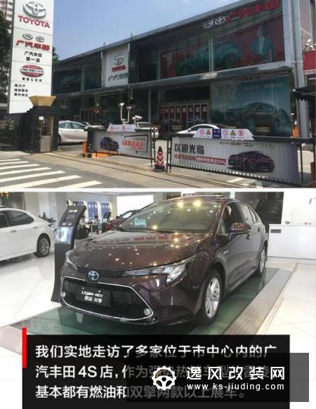 精打细算的选择 丰田雷凌对比日产轩逸
