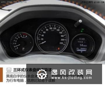 动力 配置升级 解析新缤智的几大亮点