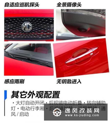 增配还官降 现在入手名爵6不再犹豫