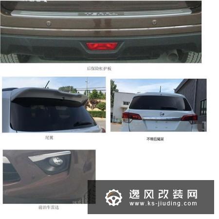 日产途达国六版申报信息曝光 动力小幅提升