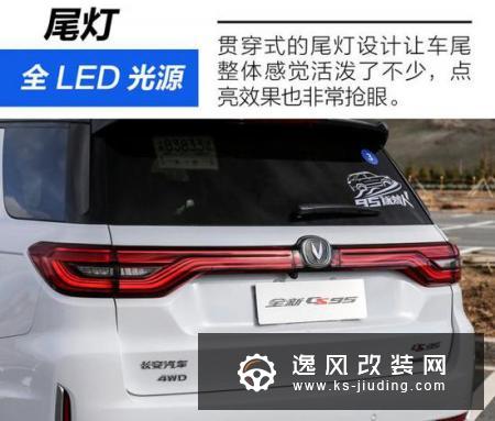令人心情愉悦的大家伙 体验新款长安CS95