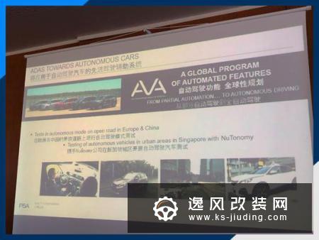 PSA发布新规划 2025年实现100%电气化