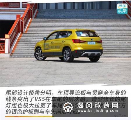 德味不变的年轻人 全国首试JETTA VS5