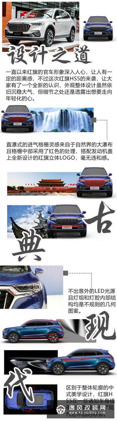 谁说汉兰达没有对手？ 红旗HS5究竟实力几何
